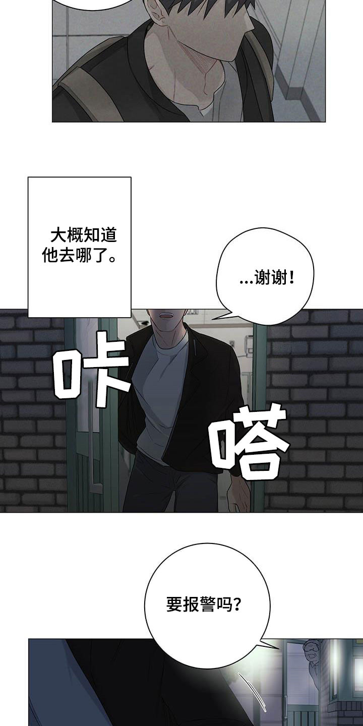 下一盘菜漫画,第32章：不平衡4图
