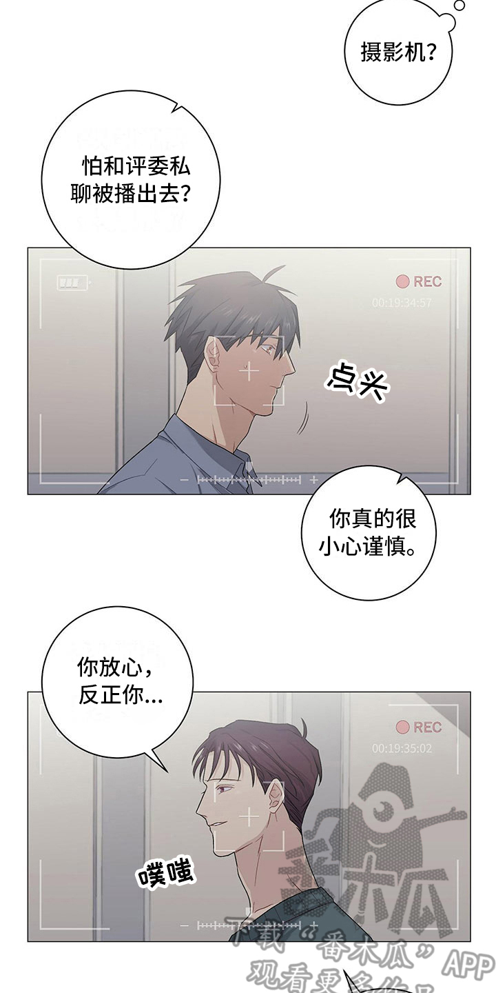 下一盘菜漫画,第15章：缘由1图