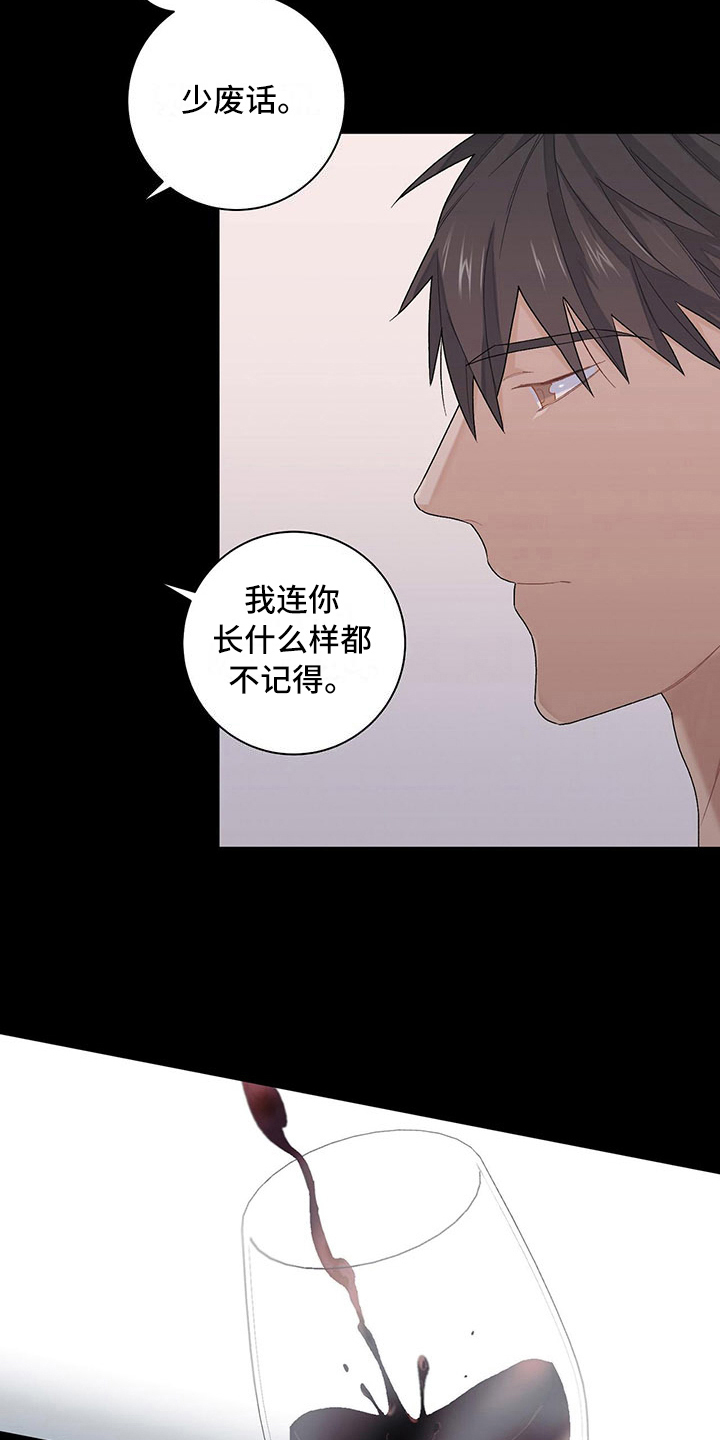 下一盘菜漫画,第19章：珍藏心里3图