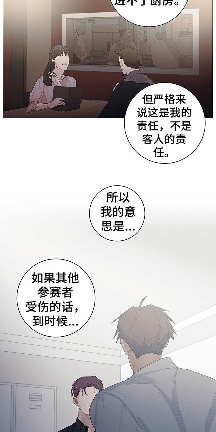 下一盘菜漫画,第22章：拍照4图