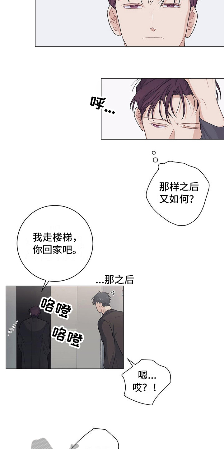下一盘菜漫画,第20章：会记住1图