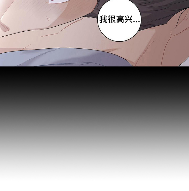下一盘菜漫画,第19章：珍藏心里1图