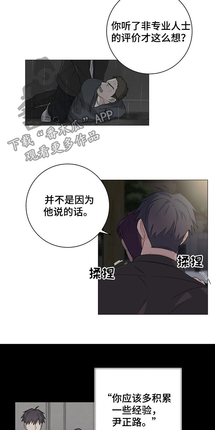 下一盘菜漫画,第33章：评价3图
