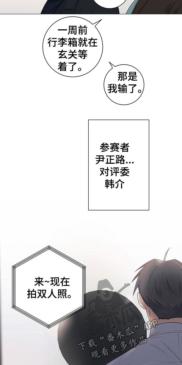 下一盘菜漫画,第22章：拍照3图