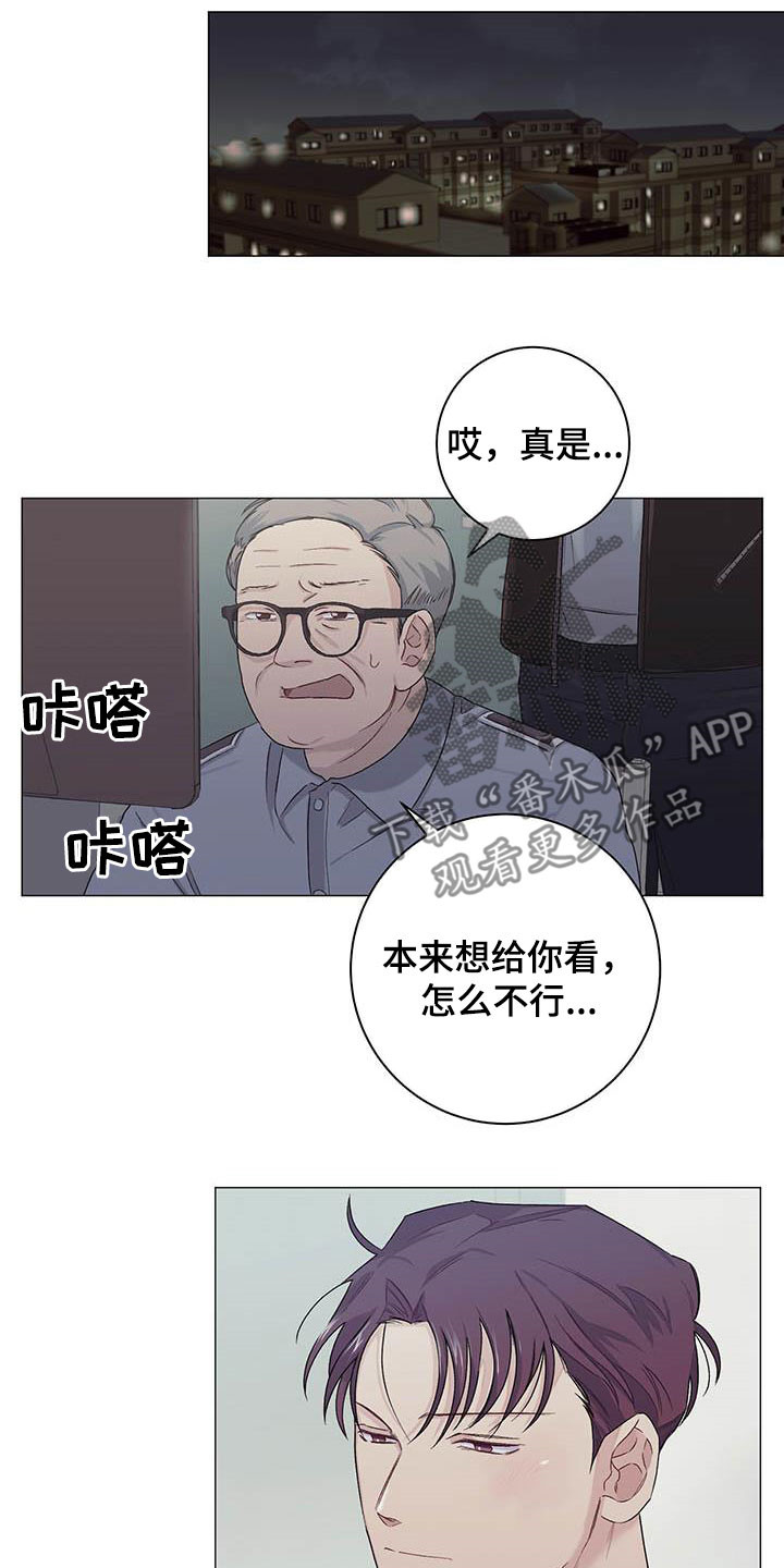 下一盘菜漫画,第32章：不平衡5图