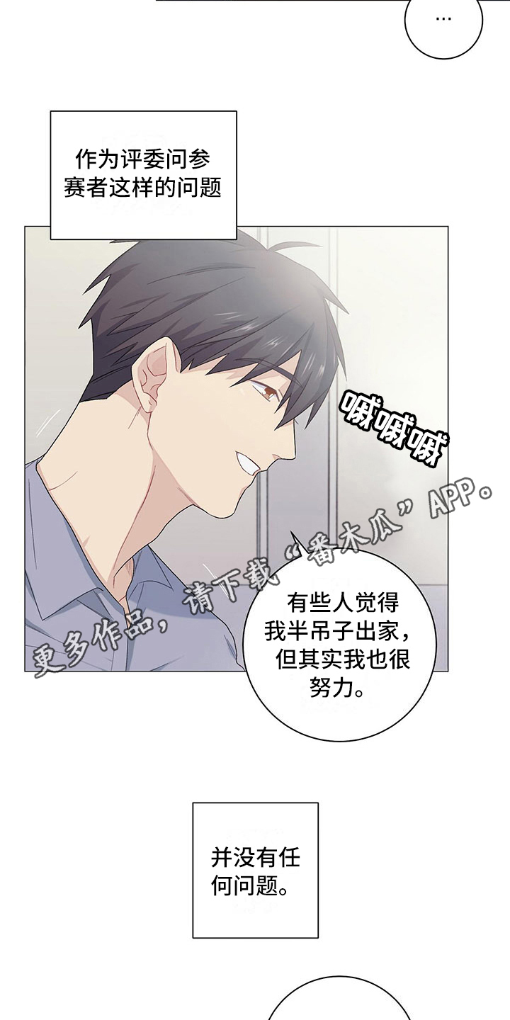 下一盘菜漫画,第15章：缘由4图