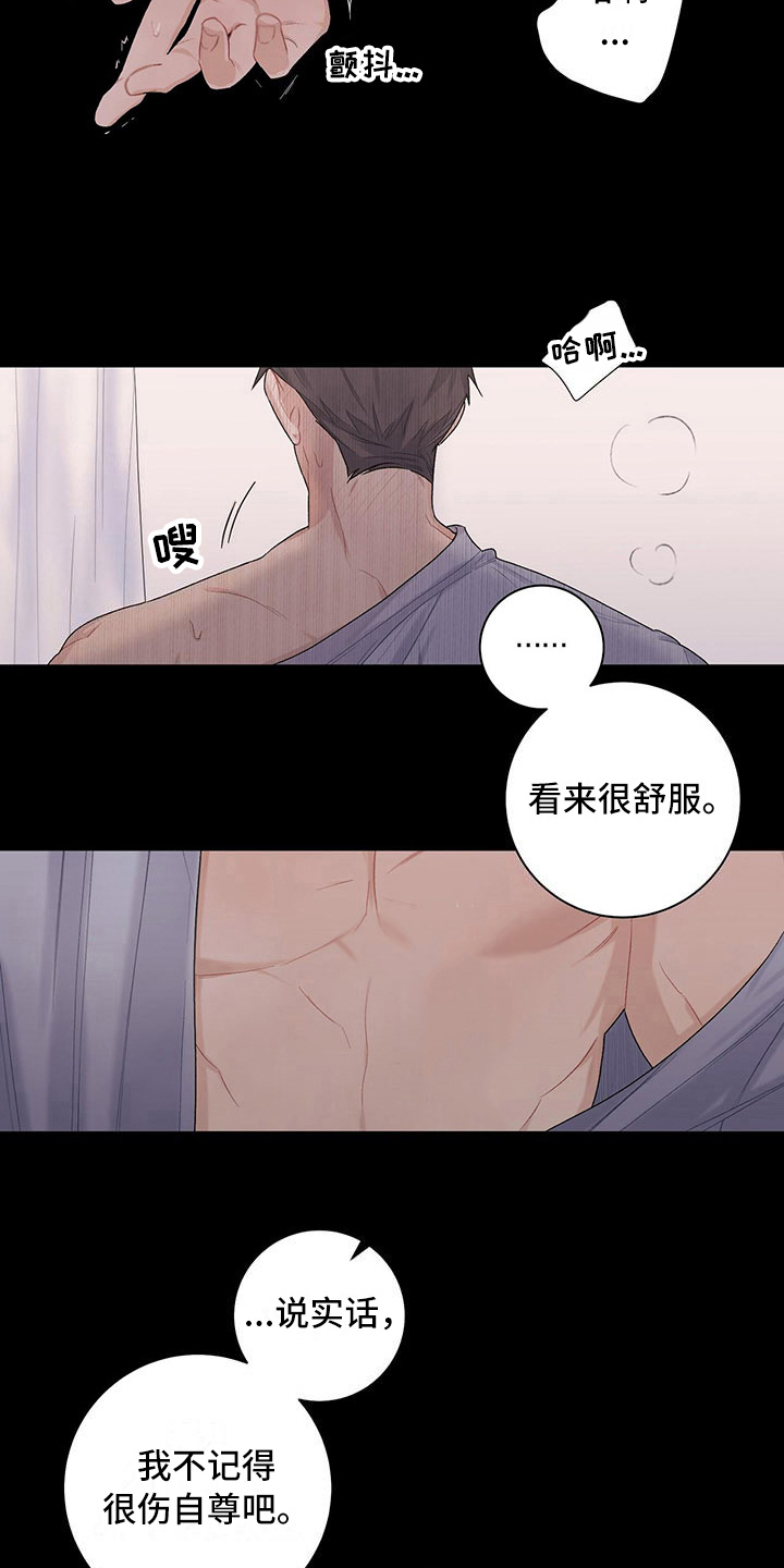 下一盘菜漫画,第19章：珍藏心里5图