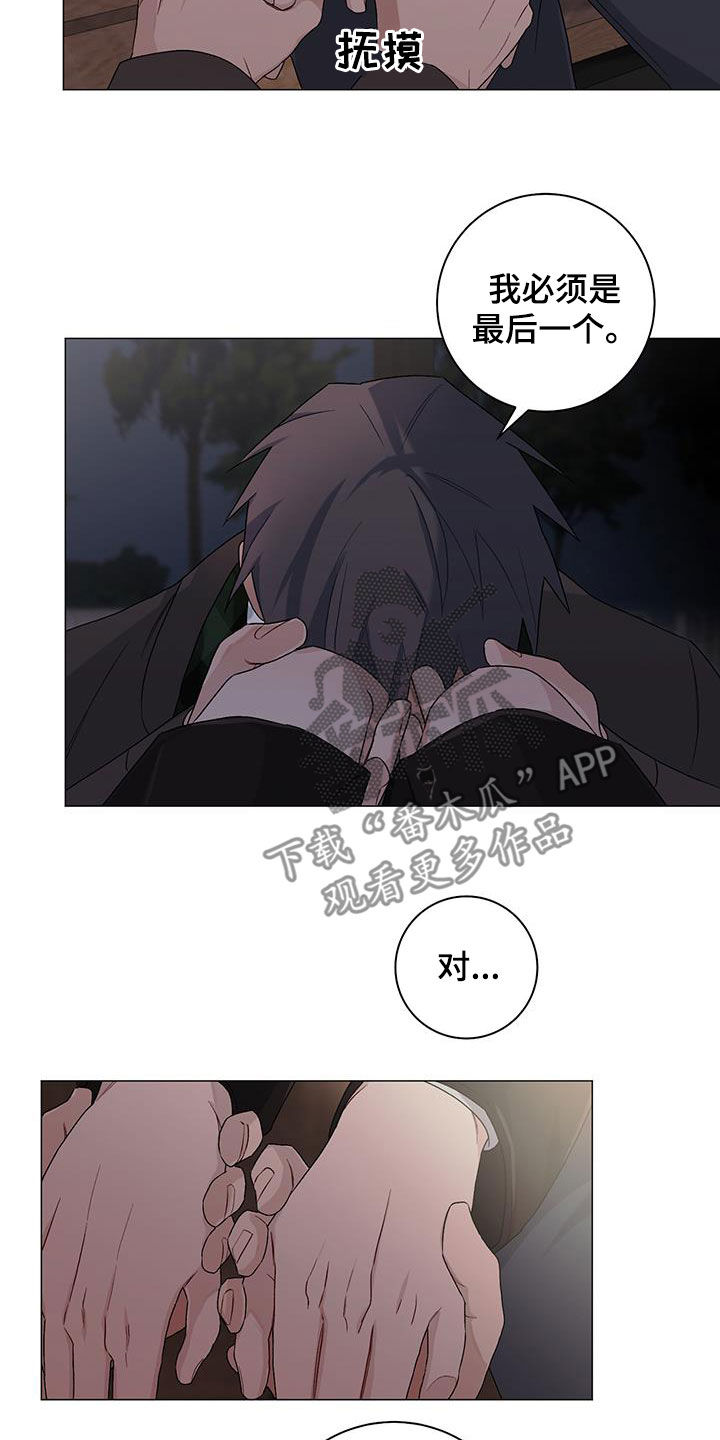 下一盘菜漫画,第34章：最后一个2图