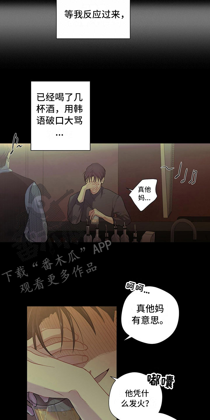 下一盘菜漫画,第6章：腻了3图