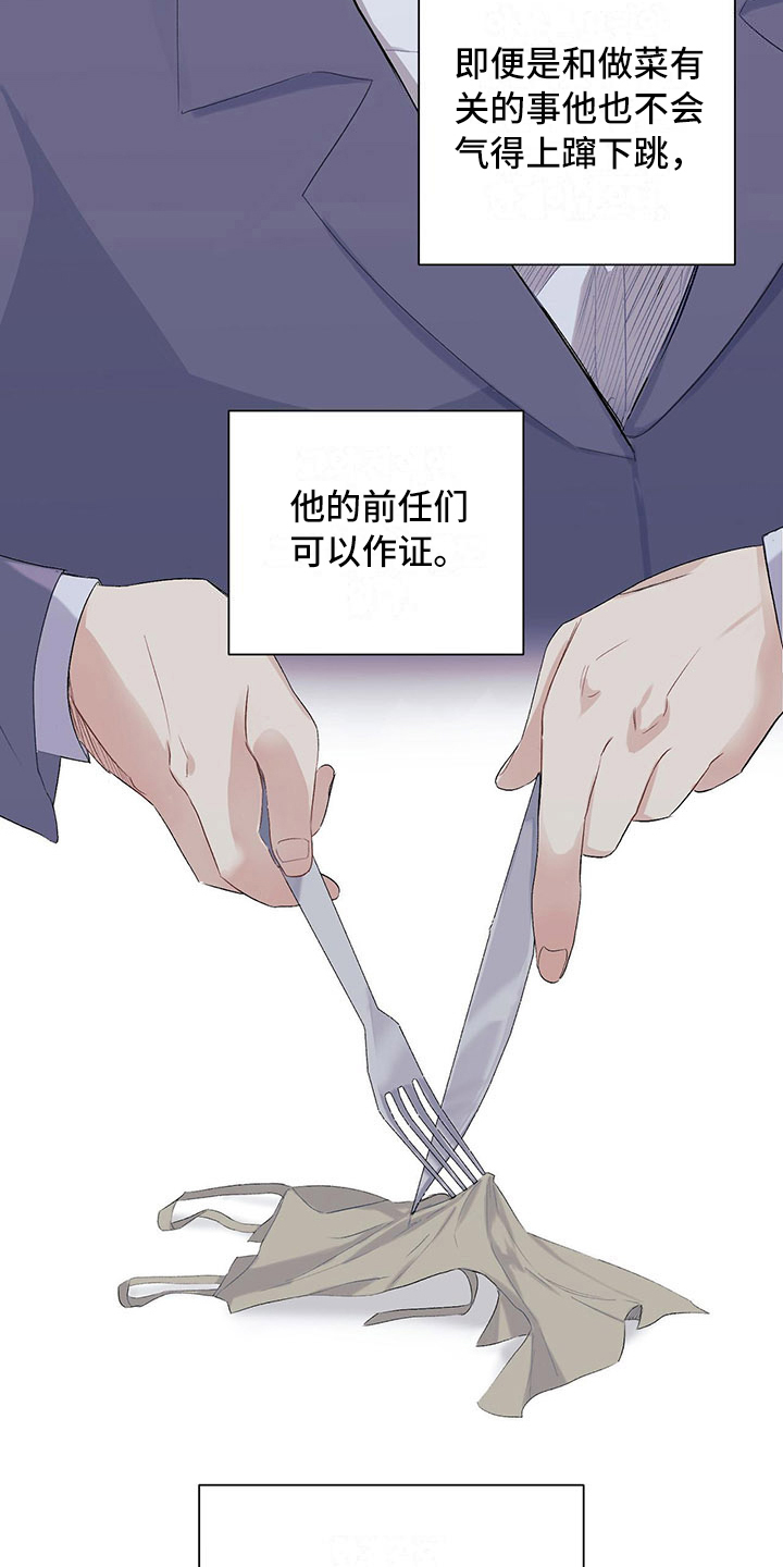 下一盘菜漫画,第1章：厨艺真人秀5图
