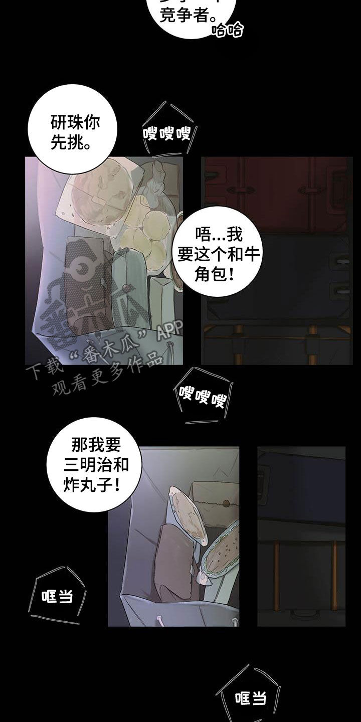 下一盘菜漫画,第25章：不祥的预感2图