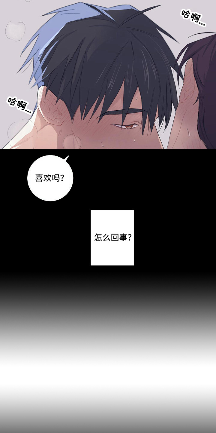 下一盘菜漫画,第5章：5年前1图