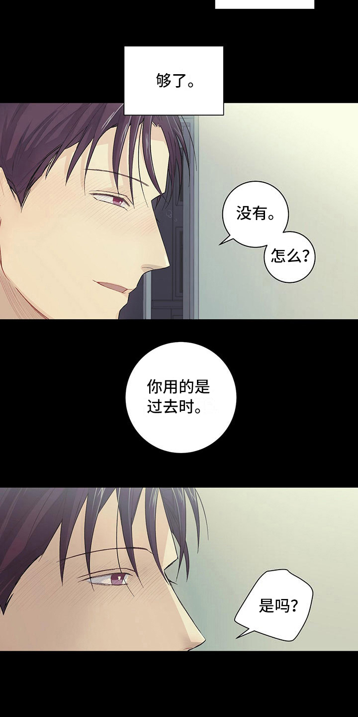 下一盘菜漫画,第7章：好好看着1图