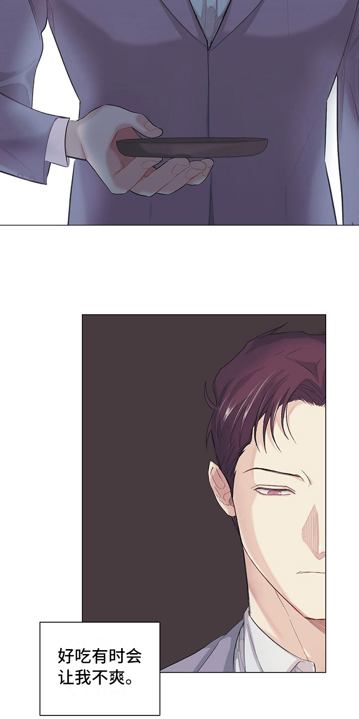 下一盘菜漫画,第3章：再留一轮4图