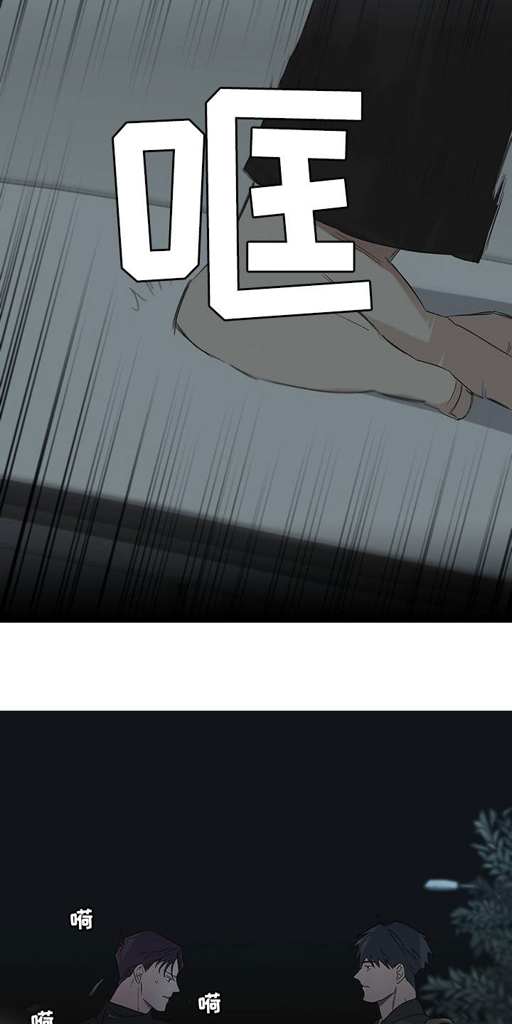 下一盘菜漫画,第26章：旧情难忘3图