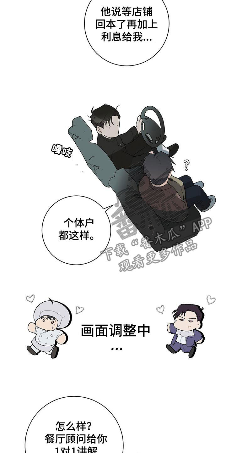 下一盘菜漫画,第27章：逛超市4图
