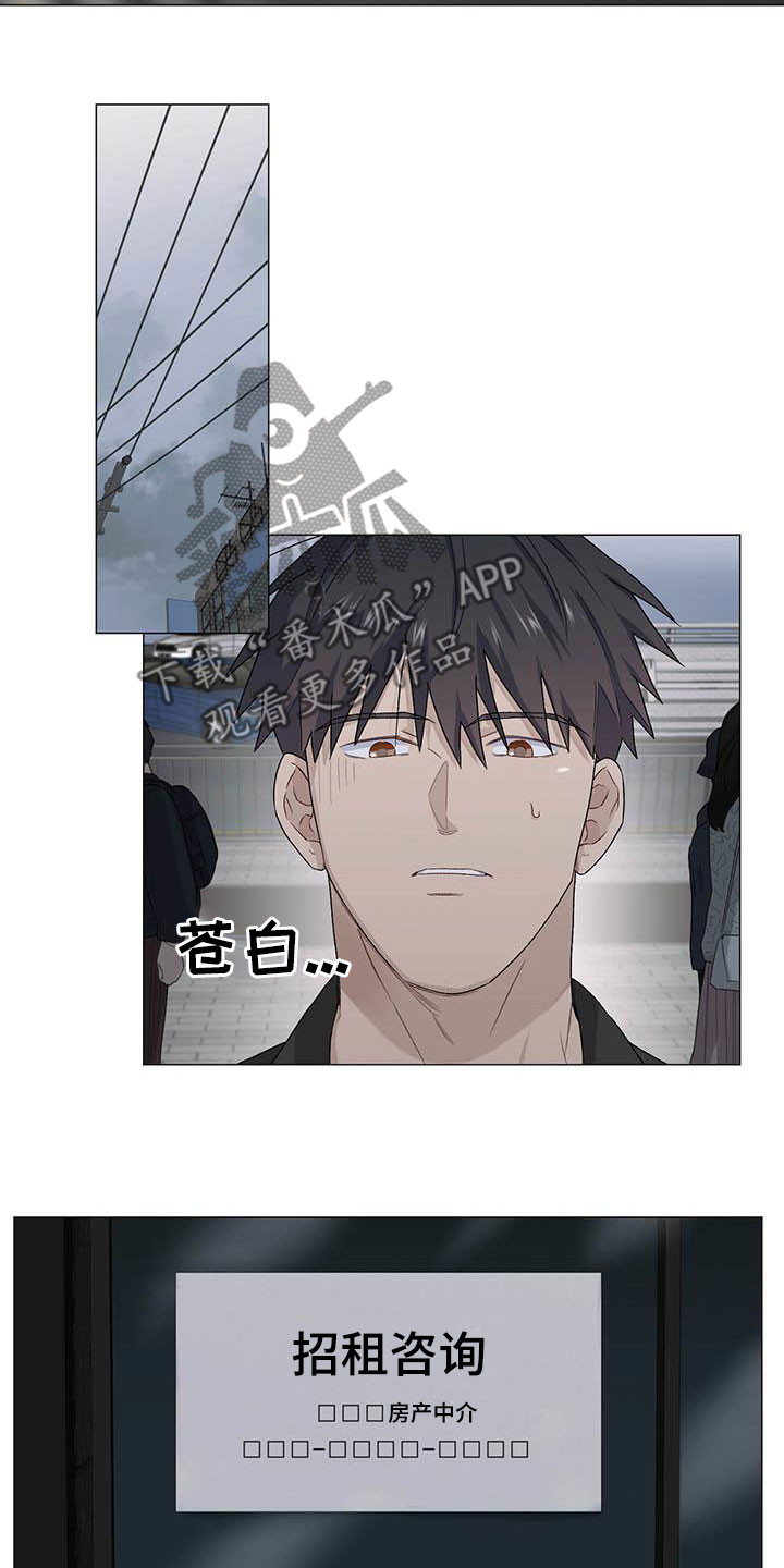 下一盘菜漫画,第31章：就凭你？1图