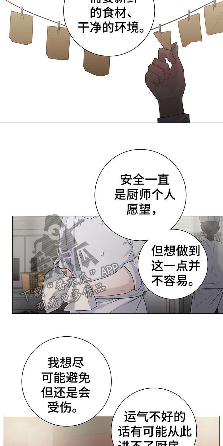 下一盘菜漫画,第22章：拍照3图