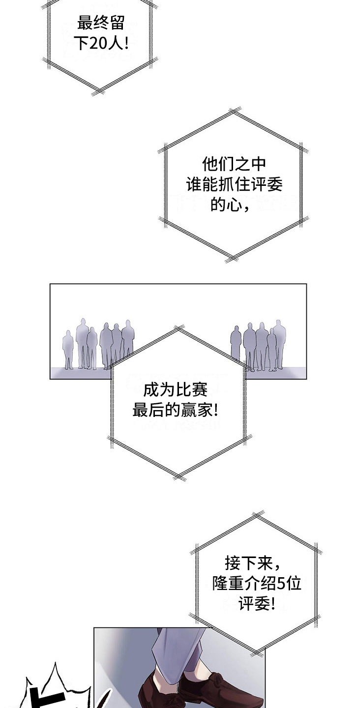下一盘菜漫画,第1章：厨艺真人秀3图