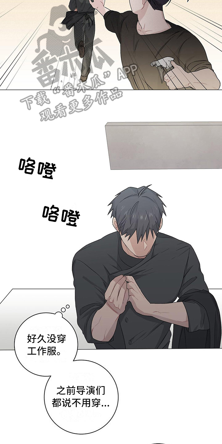 下一盘菜漫画,第21章：伤疤3图