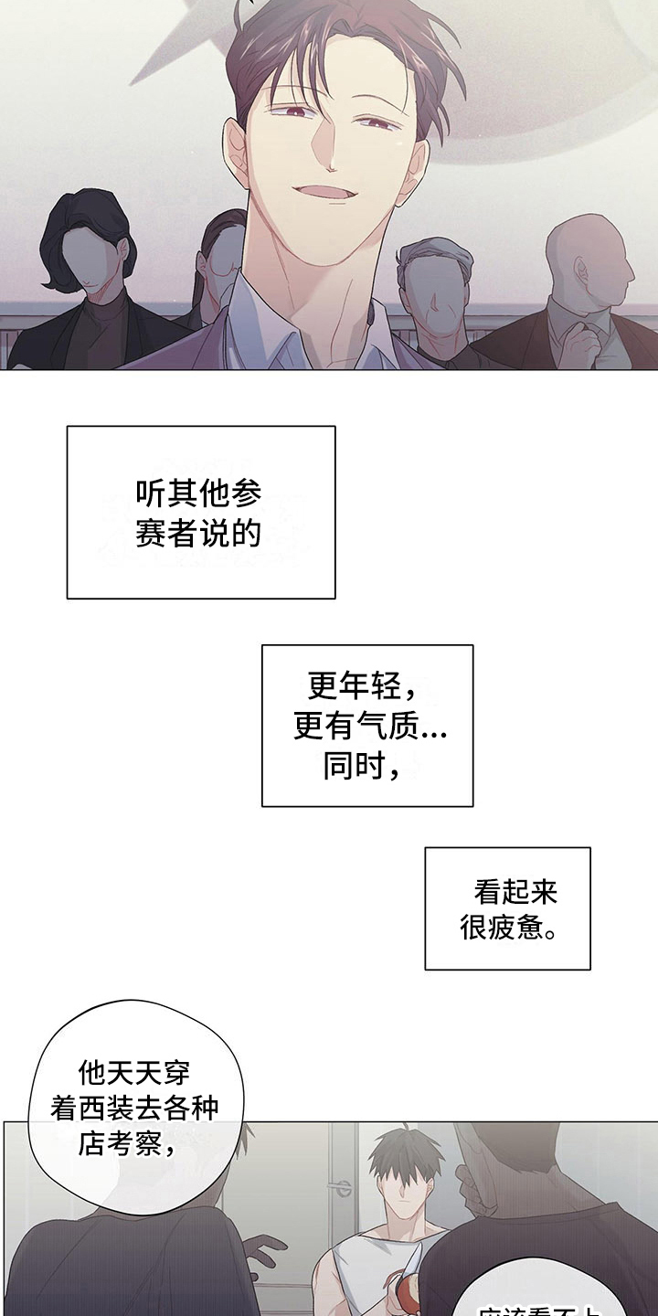 下一盘菜漫画,第11章：新任务4图