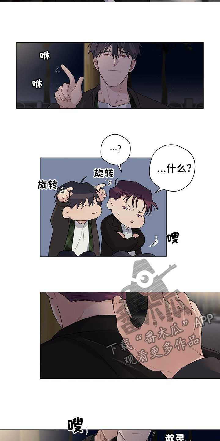 下一盘菜漫画,第33章：评价1图
