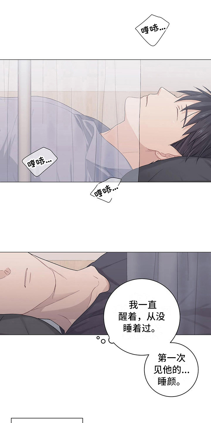 下一盘菜漫画,第18章：疼爱1图