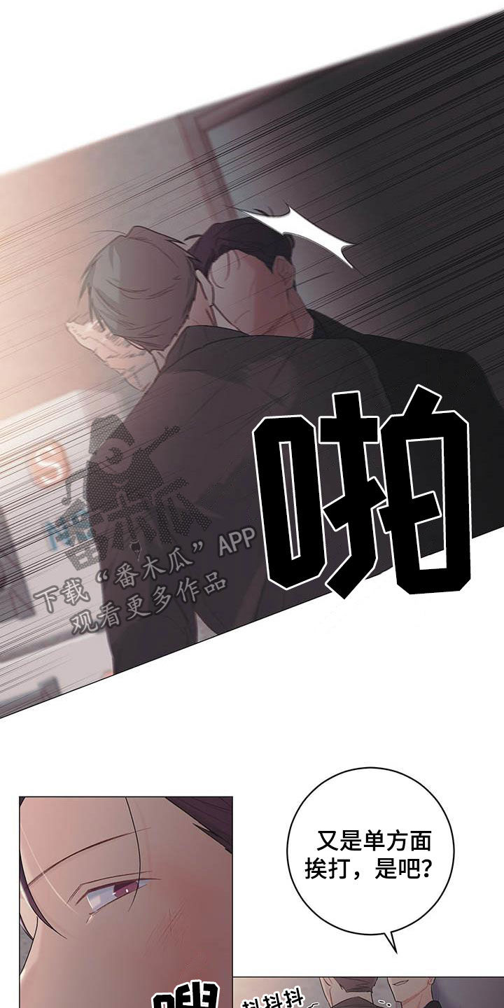 下一盘菜漫画,第24章：一笔勾销3图