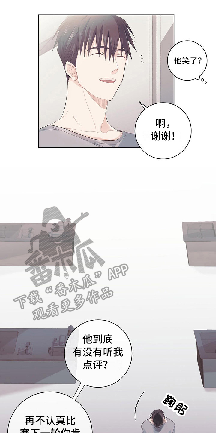 下一盘菜漫画,第4章：放心不下2图