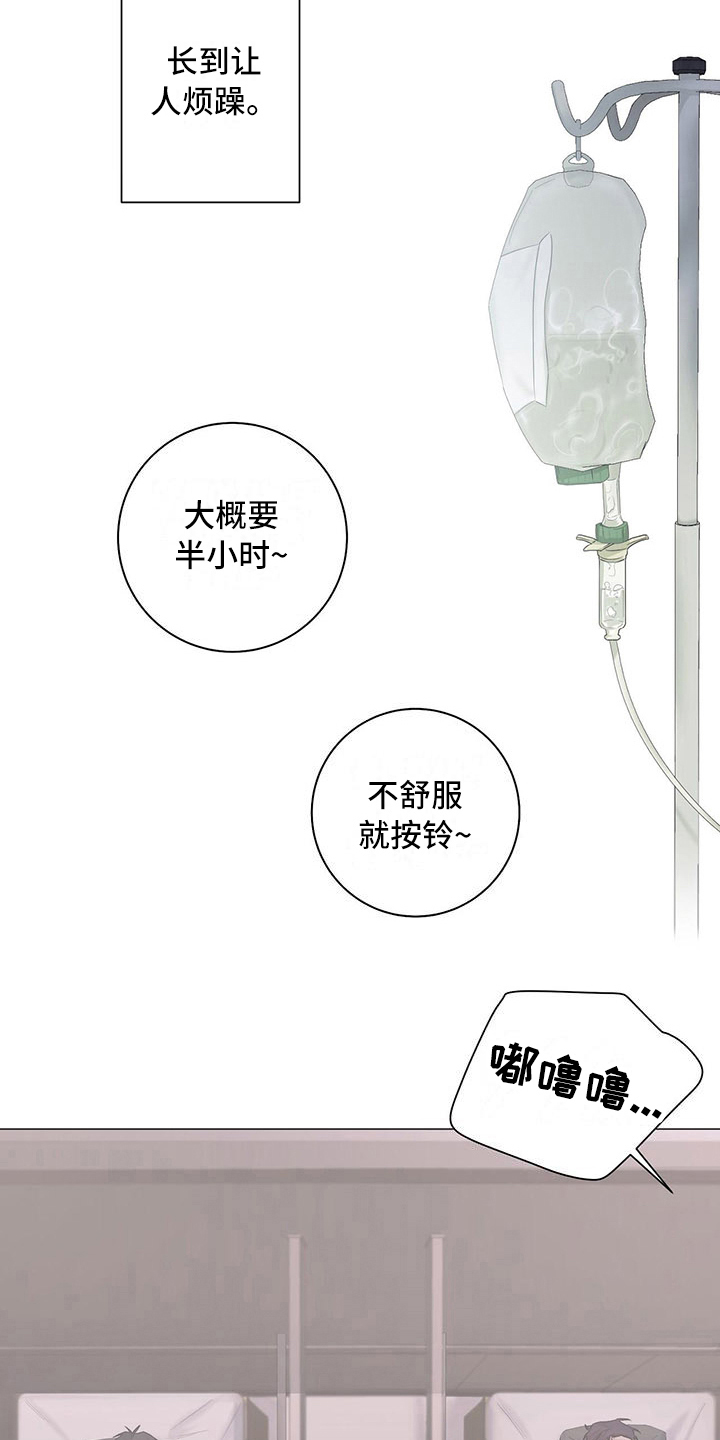 下一盘菜漫画,第17章：一起回去3图