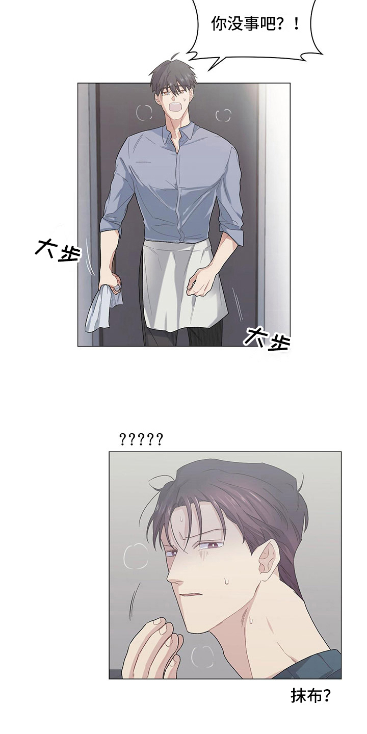 下一盘菜漫画,第13章：分歧2图