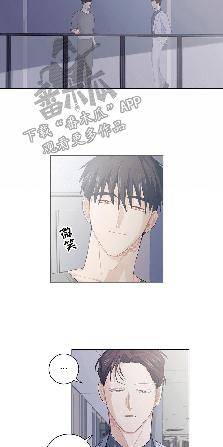 下一盘菜漫画,第5章：5年前2图