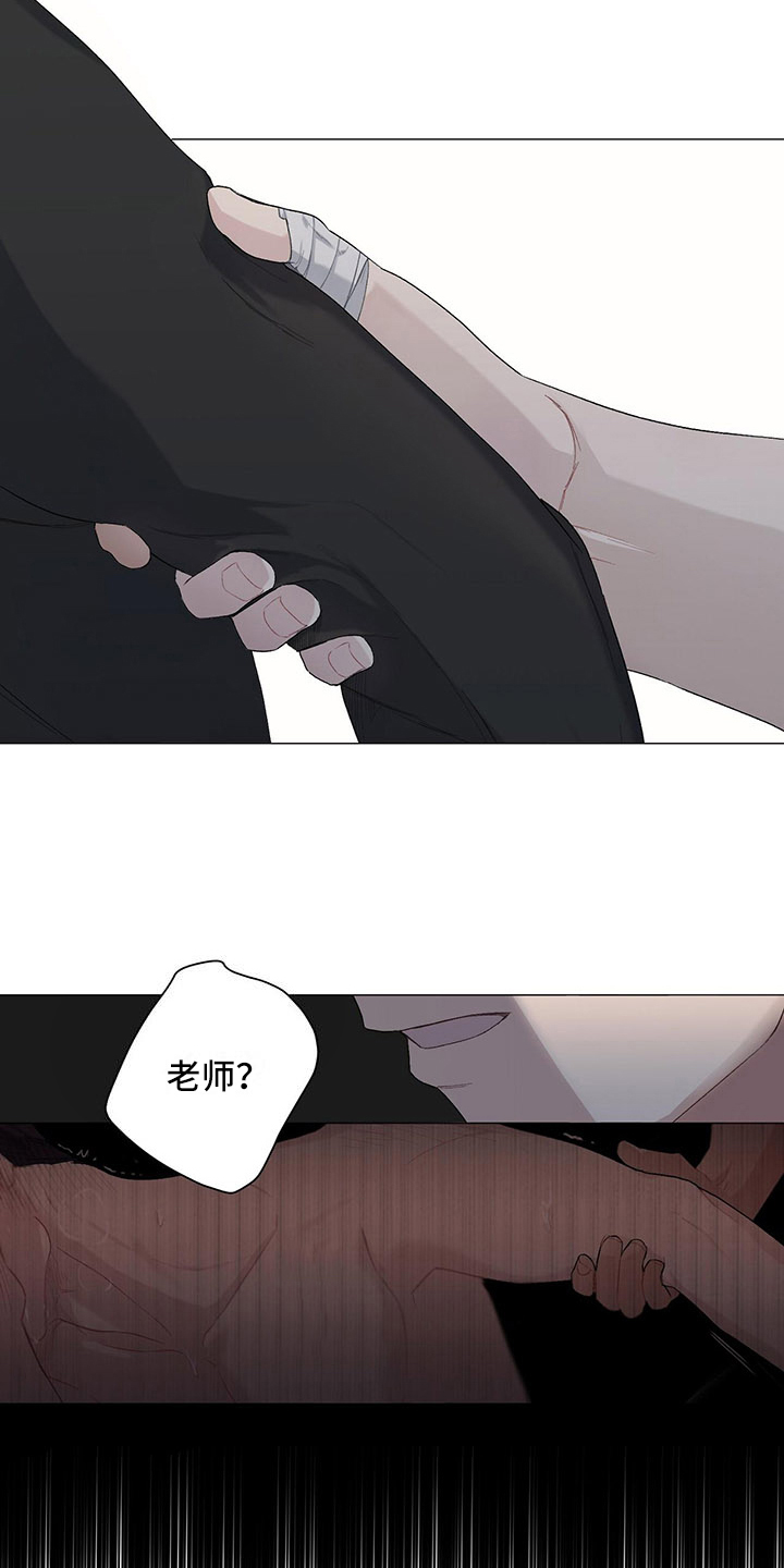 下一盘菜漫画,第9章：分不清4图
