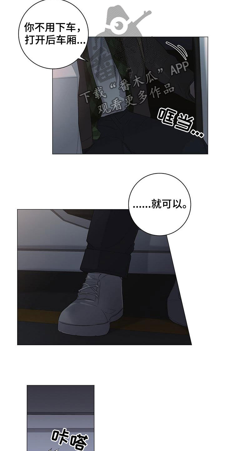 下一盘菜漫画,第26章：旧情难忘4图