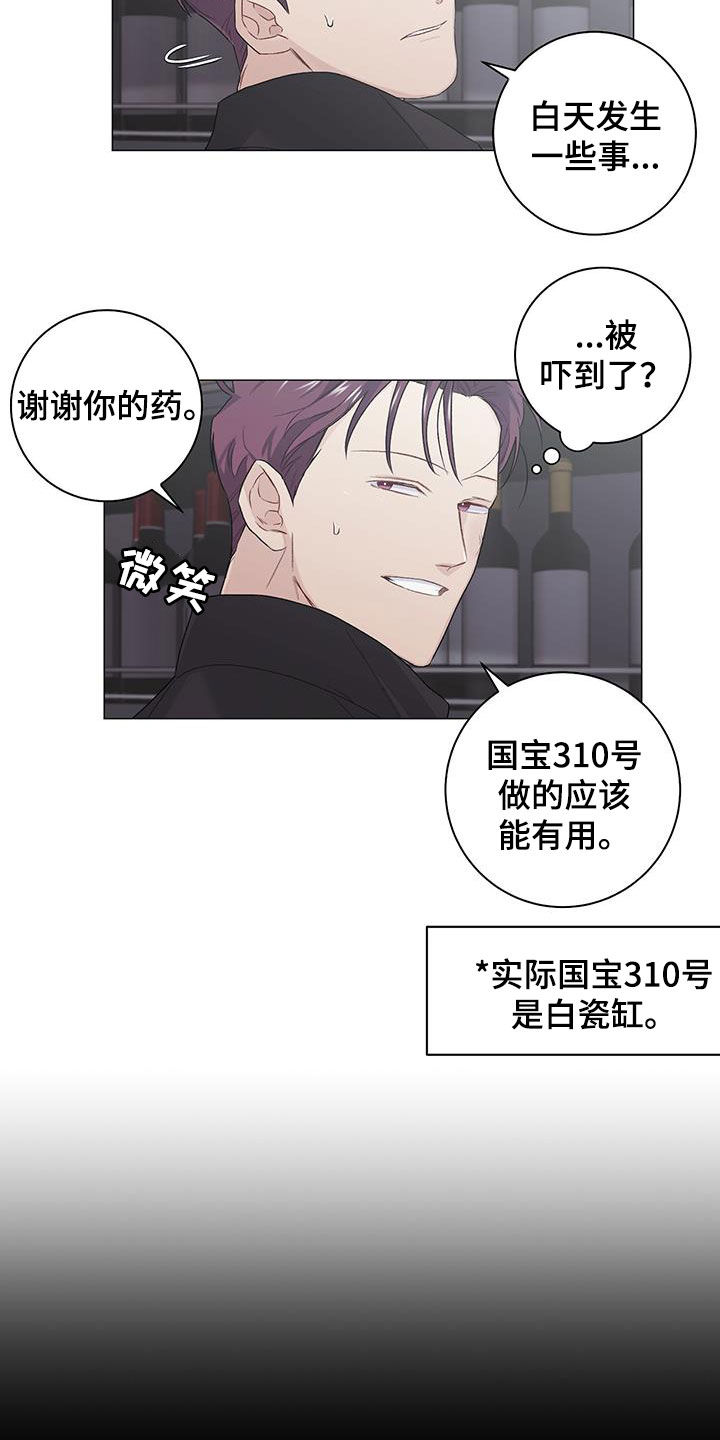 下一盘菜漫画,第27章：逛超市3图