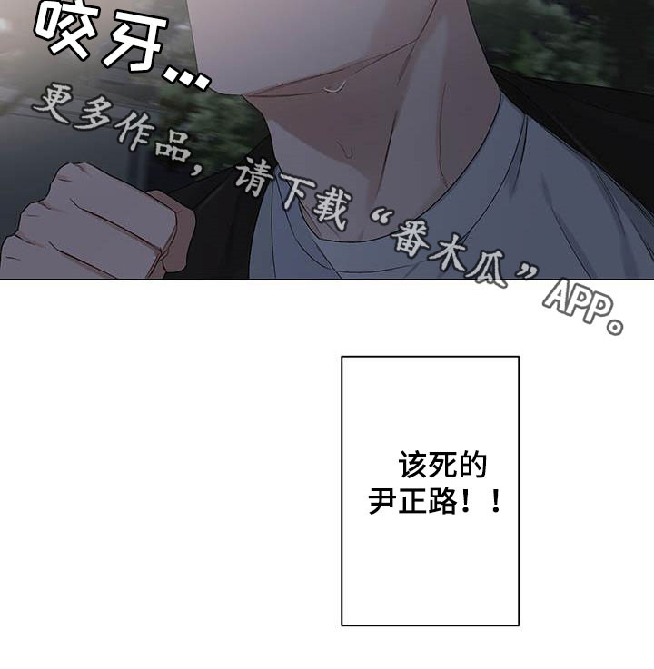 下一盘菜漫画,第32章：不平衡2图