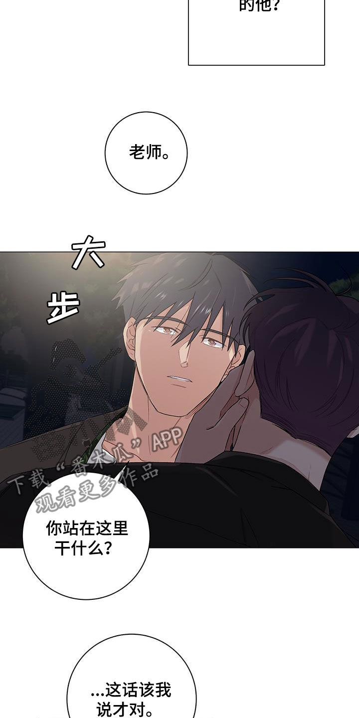 下一盘菜漫画,第33章：评价4图