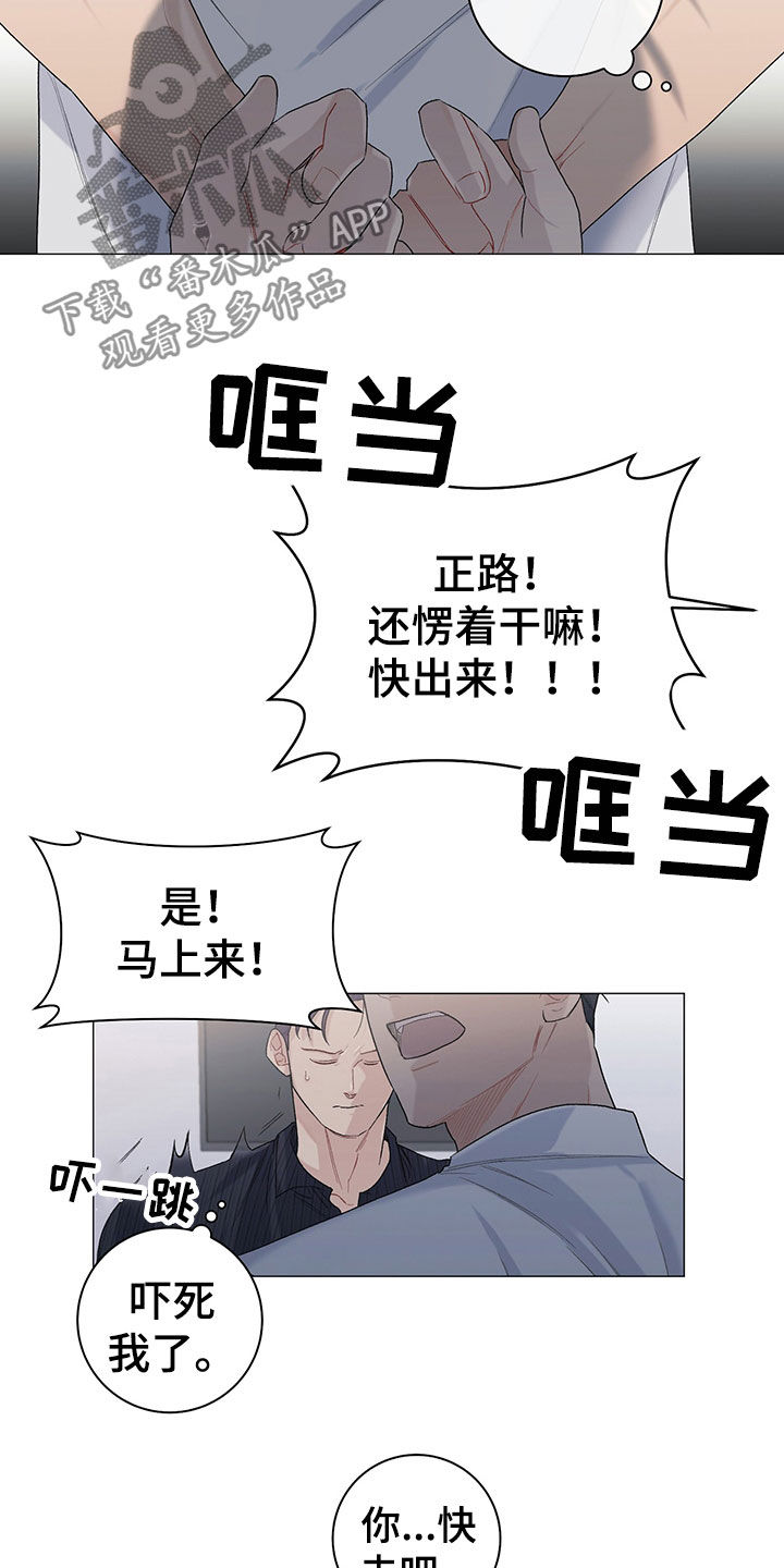 下一盘菜漫画,第22章：拍照1图