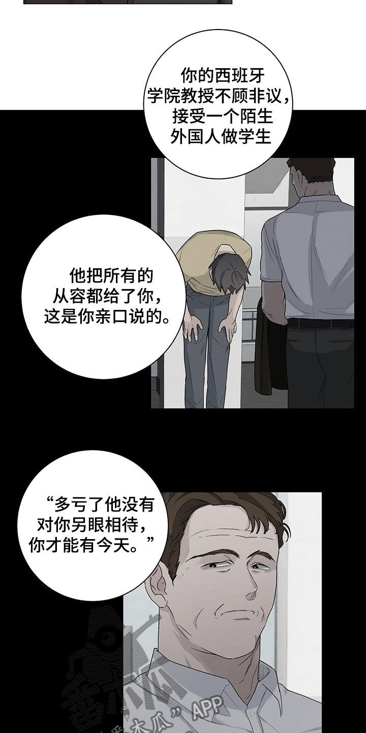 下一盘菜漫画,第34章：最后一个2图