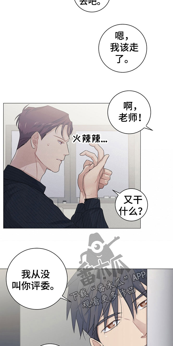 下一盘菜漫画,第22章：拍照2图