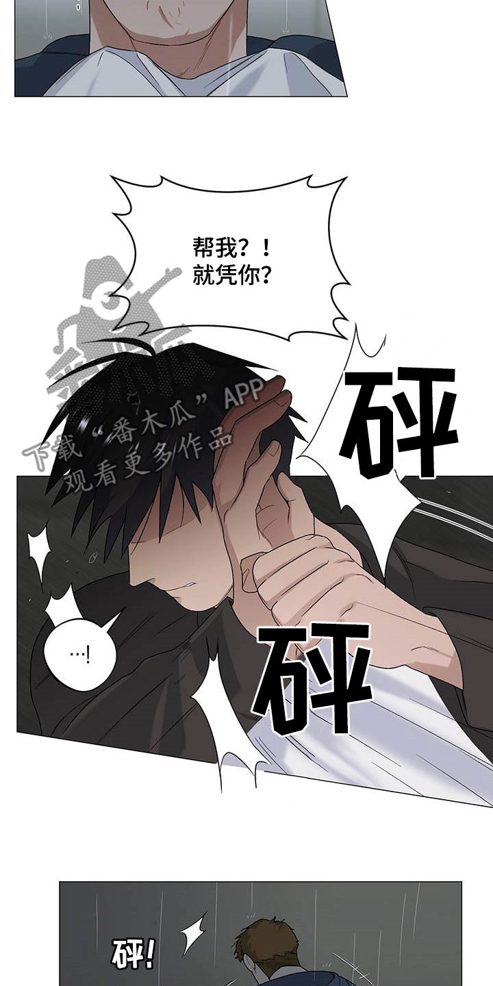 下一盘菜漫画,第31章：就凭你？4图