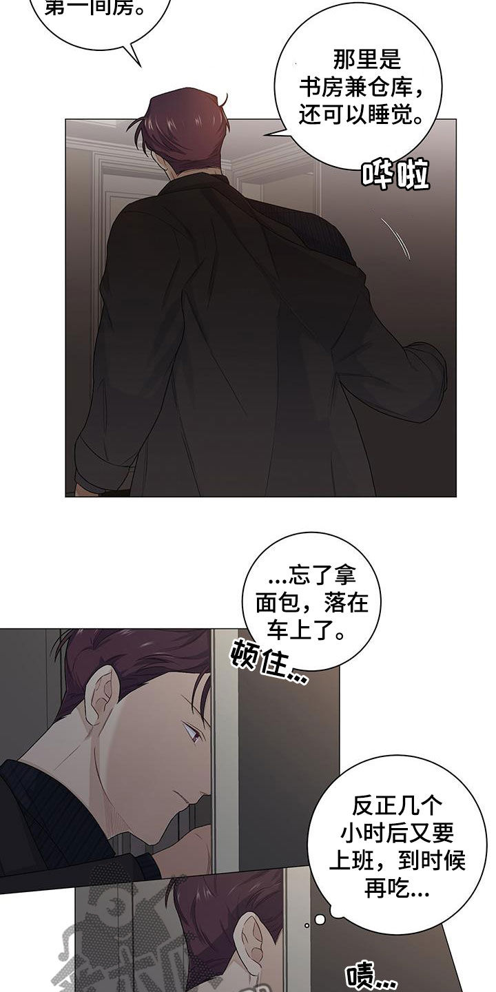 下一盘菜漫画,第28章：借住1图
