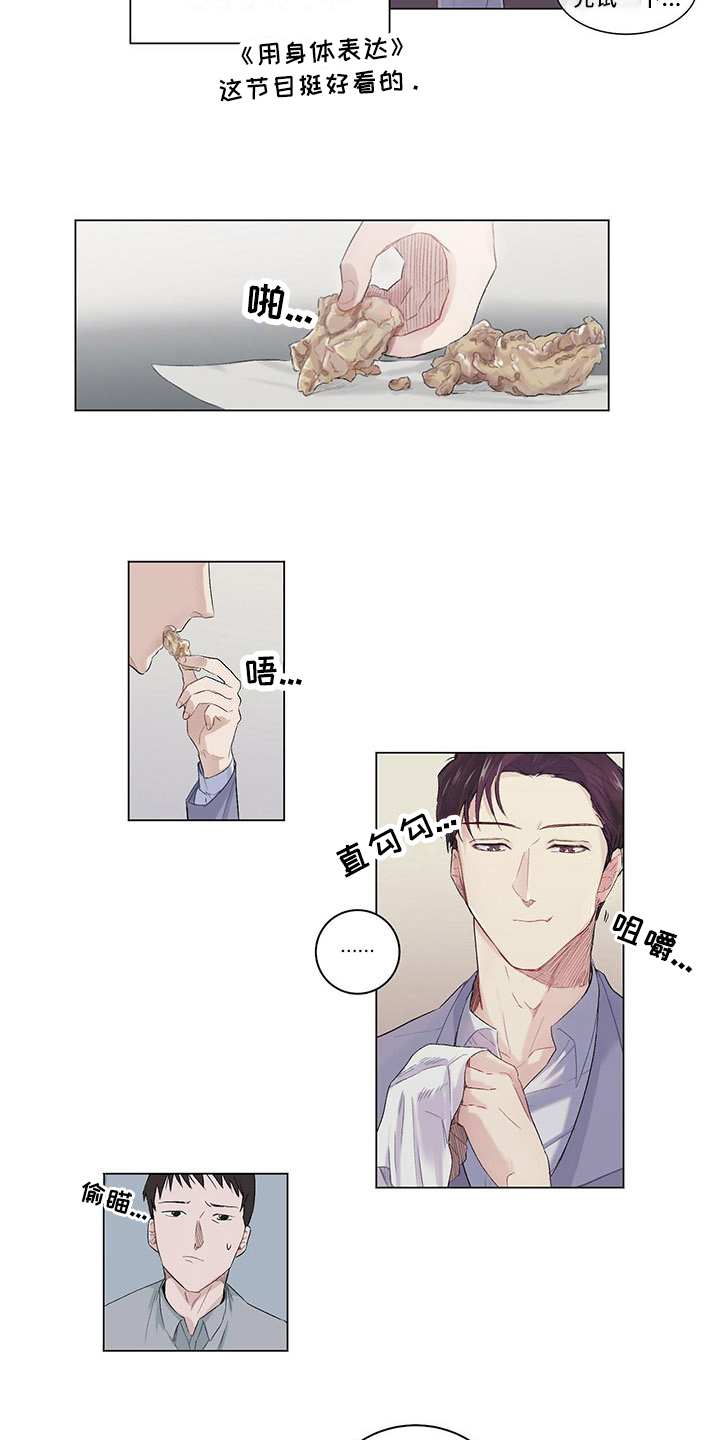 下一盘菜漫画,第1章：厨艺真人秀2图