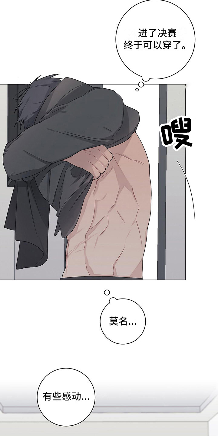 下一盘菜漫画,第21章：伤疤4图