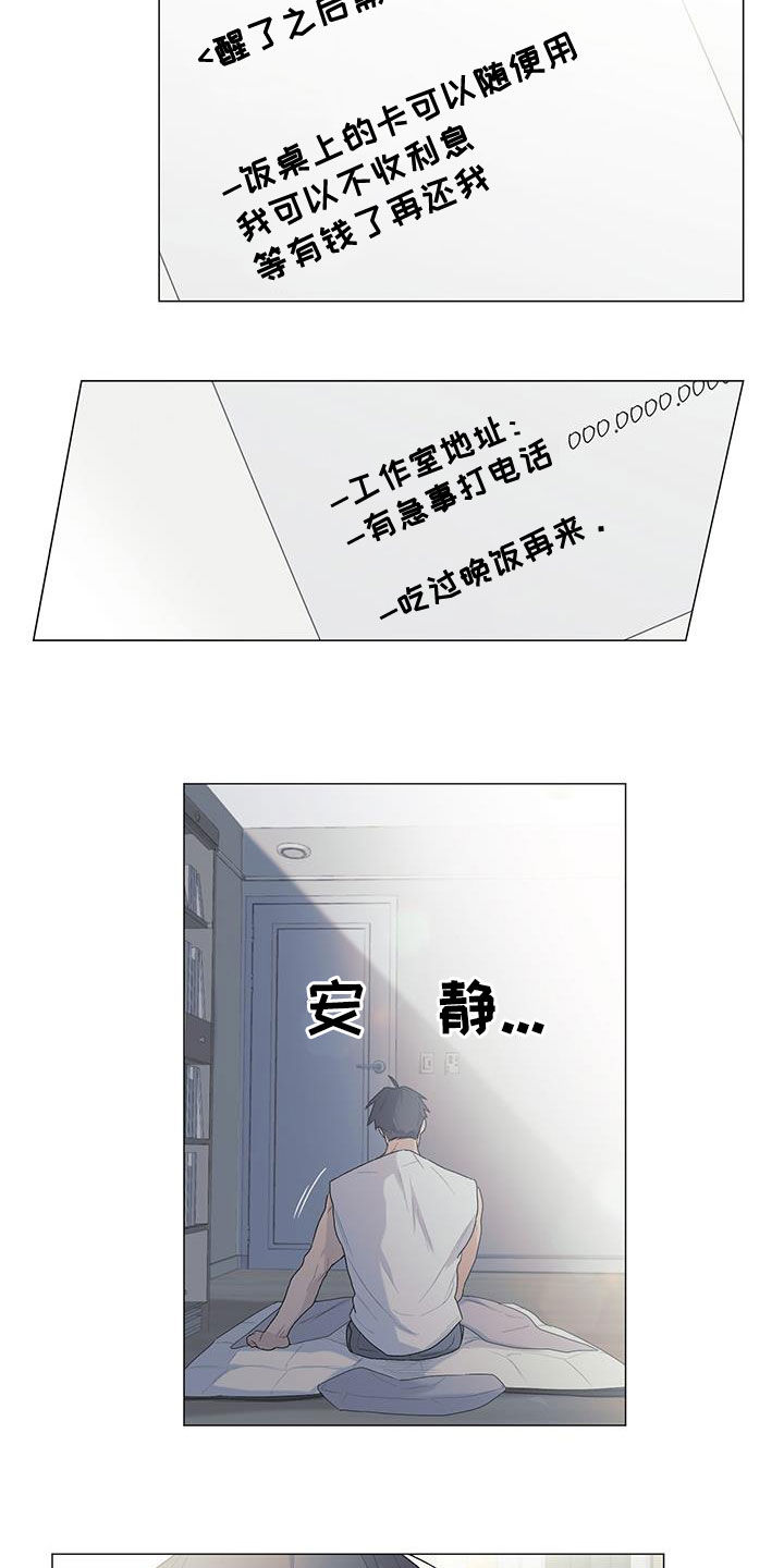 下一盘菜漫画,第30章：书籍1图