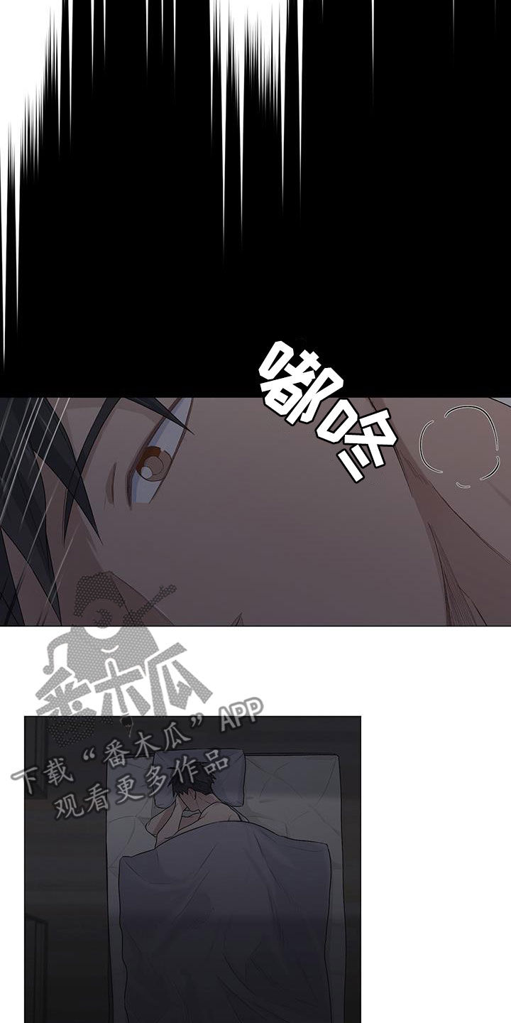 下一盘菜漫画,第29章：没关系1图