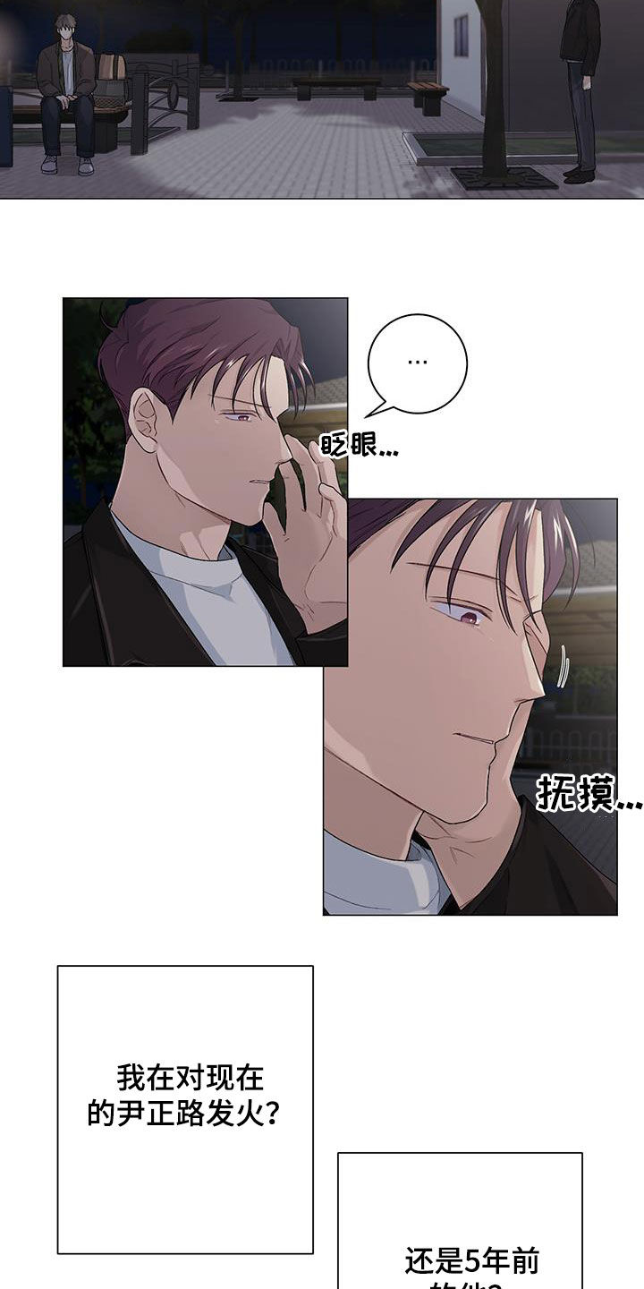 下一盘菜漫画,第33章：评价3图