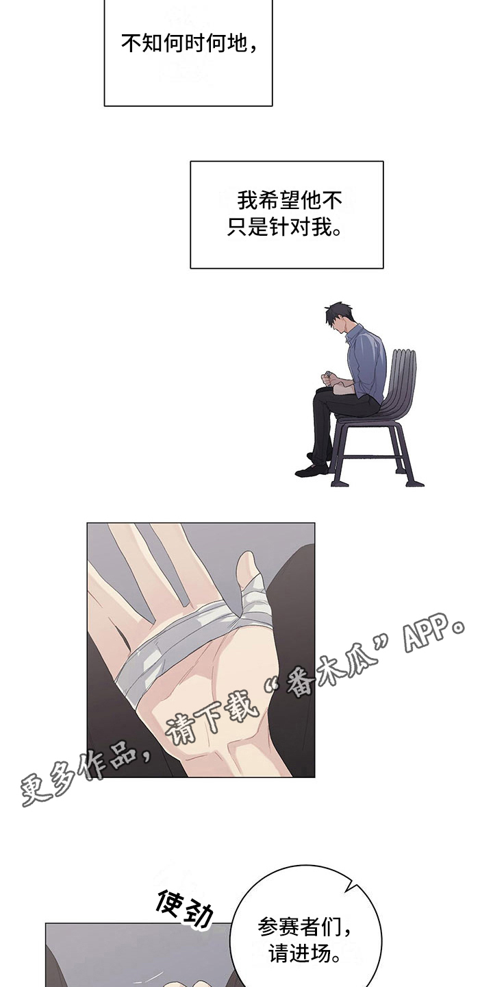下一盘菜漫画,第11章：新任务5图