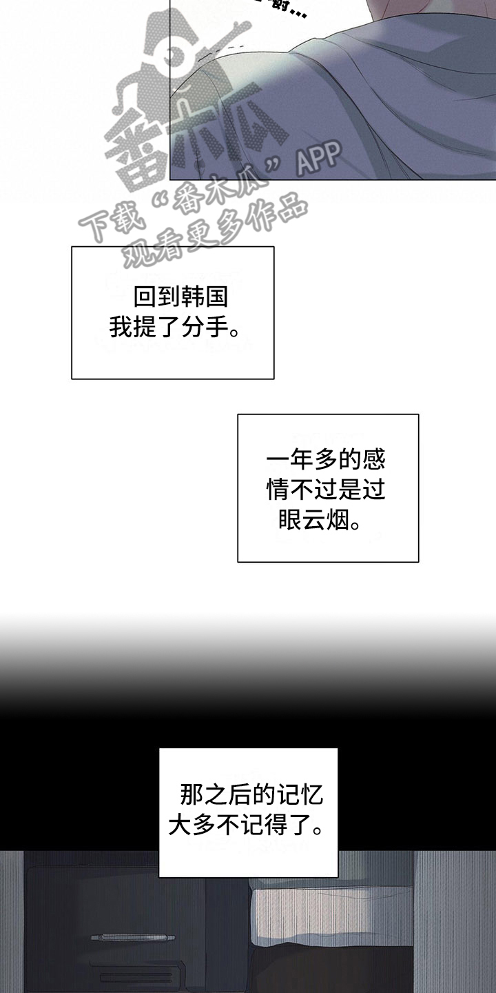 下一盘菜漫画,第8章：复活赛2图