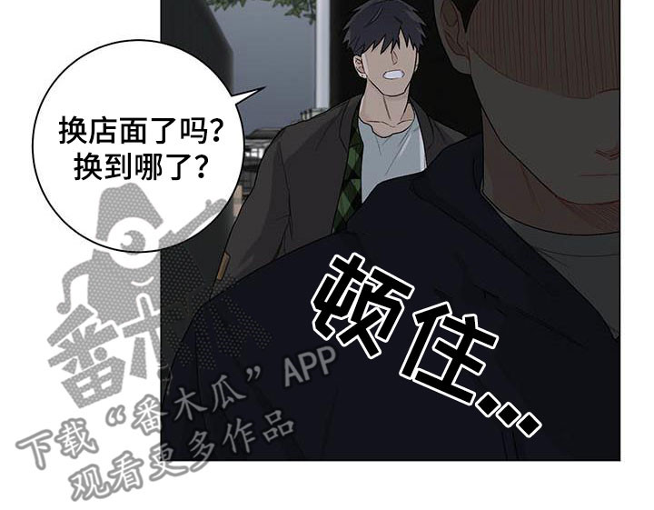下一盘菜漫画,第31章：就凭你？4图